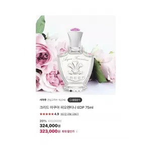 크리드 아쿠아 피오렌티나 EDP 75 ml