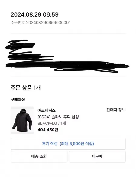 아크테릭스 24ss 솔라노 후디 블랙 L판매합니다.