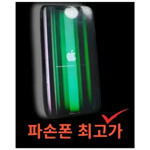 매입파손폰중고폰갤럭시아이폰 11,13,12,xsmax,Promax,xs,